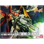 中古プラモデル 1/144 HJビルドウェポン カレトヴルッフ炎 「ガンダムビルドファイターズ炎」 月刊ホビージャパン2014