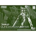 中古プラモデル 1/144 RG ガンダムエクシア用リペアパーツセット 「機動戦士ガンダム00(ダブルオー)」 プレミア