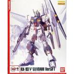 中古プラモデル 1/100 MG RX-93 νガンダム Ver.GFT 「機動戦士ガンダム 逆襲のシャア」 ガ
