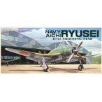 中古プラモデル 1/72 日本海軍艦上攻撃機 試製 流星 増加試作機 「ファイターシリーズ ミッ