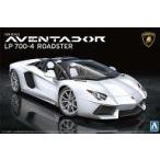 中古プラモデル 1/24 ランボルギーニ アヴェンタドール LP700-4 ロードスター 「スーパーカーシリ