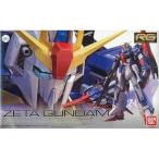 中古プラモデル 1/144 RG MSZ-006 ゼータガンダム クリアカラーVer. 「機動戦士Zガンダム」 ガンプ