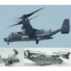  б/у пластиковая модель 1/144 CV-22B U.S. AIR FORCE no. 71 особый военная операция полет . Cartland 