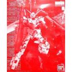 中古プラモデル 1/100 MG RX-0 フルアーマー・ユニコーンガンダム(レッドカラーVer.) 「機動戦士ガンダム