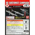  б/у пластиковая модель 1/144 HG A. beam Lancia -[ Mobile Suit Gundam серии ] HG cusomize акция 