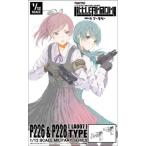 中古プラモデル 1/12 LA007 P226タイプ