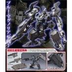 中古プラモデル 1/72 CO3 Malicious R.I.P.3/M(ブルー・マグノリア搭乗機) 初回限定版 「ア