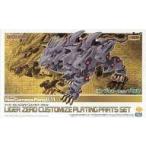 中古プラモデル 1/72 ライガーゼロ カスタマイズメッキパーツセット 「ZOIDS ゾイド」 HMMカスタマ
