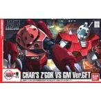 中古プラモデル 1/144 HGUC シャア専用ズゴック vs ジム Ver.GFT 「機動戦士ガンダム」 ガン