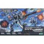 中古プラモデル 1/100 SA-16 スティレット制空部隊仕様 フルオプションセット 「フレームアームズ