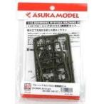 中古プラモデル 1/35 ブローニング M1919A4 機関銃セット ディティールアップパーツ [35-L26]