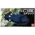 中古プラモデル デウスーラII世・コアシップ 「宇宙戦艦ヤマト2199」 メカコレクションNo.18