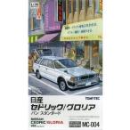 新品プラモデル 1/35 セドリック/グロリア バン スタンダード 「MODELERS SPIRIT SERIES」 [MC-004