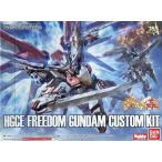  б/у пластиковая модель 1/144 HGCE freedom Gundam custom комплект [ Gundam build Fighter z. Try ] ежемесячный 