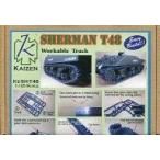 中古プラモデル 1/35 M4 シャーマン T48 連結可動履帯 ディティールアップパーツ [Kz-SH-T48]