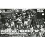 MS-06R-1A 高機動型ザクII 黒い三連星 メタリックVer.