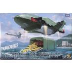 中古プラモデル 1/144 リアルキット02 サンダーバード2号＆4号 「サンダーバード」