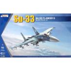 中古プラモデル 1/48 Su-33 フランカー D [K48062]