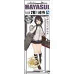 中古プラモデル 1/700 艦娘 給油艦 速吸 「艦隊これくしょん〜艦これ〜 No.28」 [051290]
