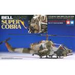 中古プラモデル 1/72 AH-1W スーパーコブラ 「ウォーバードコレクション No.8」 [60708]