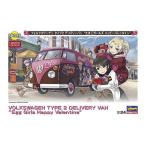 中古プラモデル 1/24 フォルクスワーゲン タイプ2 デリバリーバン `たまごガールズ ハッピーバレン