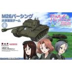 中古プラモデル [特典付き] 1/35 M26パーシング 大学選抜チーム 「ガールズ＆パンツァー 劇場版」 [GP-23