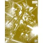 中古プラモデル 1/100 MG MSR-100 百式改 「Z-MSV」 プレミアムバンダイ限定 [0210039]