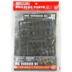  б/у пластиковая модель 1/100 MS балка nia01 механизм nik цвет [ builder z детали HD] [0211168]