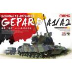 中古プラモデル 1/35 ドイツ連邦軍 ゲパルト自走対空砲 A1/A2 [MENTS-030]