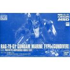 中古プラモデル 1/144 HG RAG-79-G1 水中型ガンダム 「機動戦士ガンダム THE ORIGIN M