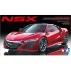 タミヤ NSX（1/24スケール スポーツカー No.344 24344） 自動車の模型