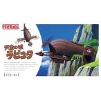 新品プラモデル タイガーモス 「天空の城ラピュタ」 [FG8]