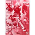 中古プラモデル 1/100 MG RMS-179 ジムII 「機動戦士Zガンダム」 プレミアムバンダイ限定 [0214835]