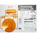 中古プラモデル 鉄血のディスプレイスタンド クリアブラウン(タービンズ)ver. 「機動戦士ガンダム