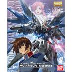 中古プラモデル 1/100 MG ZGMF-X10A フリーダムガンダムVer.2.0＆キラ・ヤマト 「機動戦士ガンダムSEED」 ドラ