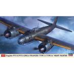  б/у пластиковая модель 1/72 пустой ..P1Y1-S/P1Y2 Milky Way 11 type /16 type ` вечер истребитель ` [02230]