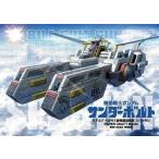 中古プラモデル 模型 E.F.S.F ペガサス級強襲揚陸艦 スパルタン ペーパー