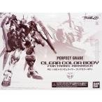 中古プラモデル 1/60 PG GN-0000+GNR-010 トランザムライザー クリアカラーボディ 「機動戦士ガン