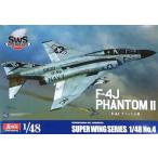 中古プラモデル 1/48 F-4J ファントムII 「スーパーウイングシリーズ No.4」