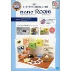 中古プラモデル 模型 ナノルーム NRB-003 にゃんルームセット