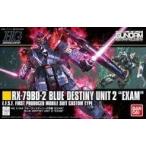 中古プラモデル 1/144 HGUC RX-79BD-2 ブルーディスティニー2号機 `EXAM` 「機動戦士ガンダ