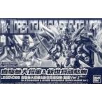中古プラモデル BB戦士 LEGEND BB 真駆参大将軍＆新世将頑駄無 超鋼Ver. 「SD戦国伝」 プレミアム