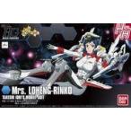 中古プラモデル 1/144 HGBF ミセス.ローエングリン子 「ガンダムビルドファイターズ」 [0225769]