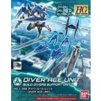 中古プラモデル 1/144 HGBC ダイバーエースユニット 「ガンダムビルドダイバーズ」