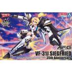 中古プラモデル V.F.G. VF-31J ジークフリード マクロス35thアニバーサリー 「マクロスΔ」 ACKS [