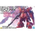中古プラモデル 1/100 MG MSN-04 サザビー Ver.Ka 「機動戦士ガンダム 逆襲のシャア」 [5055457]