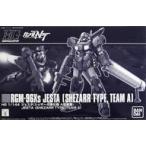 中古プラモデル 1/144 HG RGX-96X ジェスタ(シェザール隊仕様 A班装備) 「機動戦士ガンダムNT」 プ