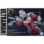 中古プラモデル 1/12 Figure-rise Standard ULTRAMAN SUIT Ver7.5 「ULTRAMAN」