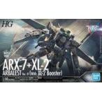 中古プラモデル 1/60 HG アーバレストVer.IV(緊急展開ブースター装備仕様) 「フルメタル・パニック! Invisible