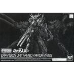  б/у пластиковая модель 1/144 RG повышение единица arm do* armor -VN/BS [ Mobile Suit Gundam UC] premium van 